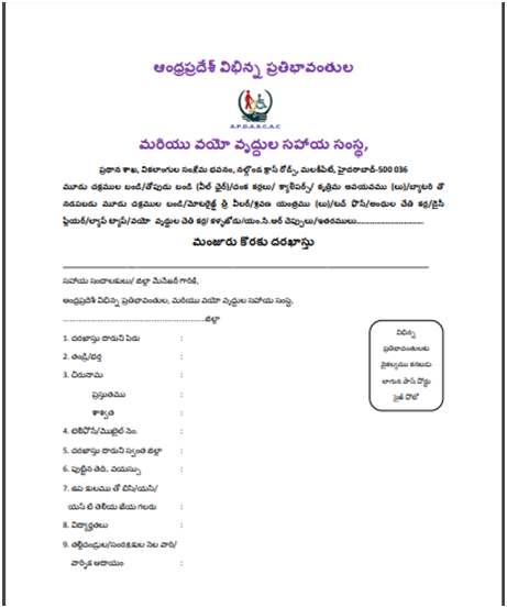 Application Form