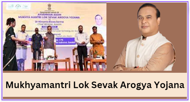 Mukhya Mantri Lok Sevak Arogya Yojana