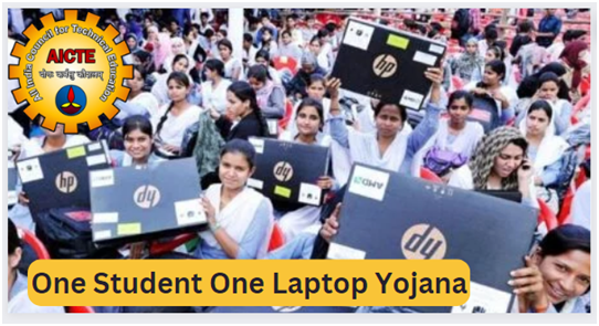 One Student One Laptop Yojana