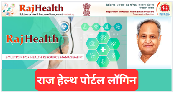 Rajhealth Portal