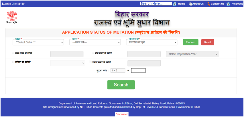 Bihar Dakhil Kharij Status Check