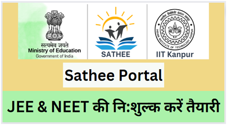 Sathee Portal