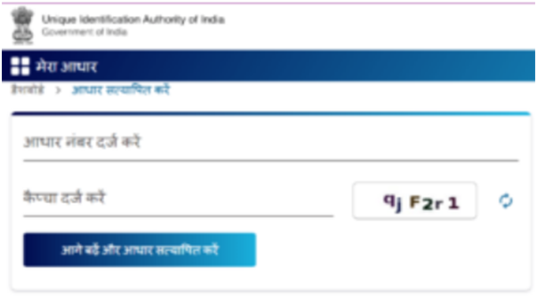 Aadhar Card Me Registered Mobile Number Kaise Pata Kare