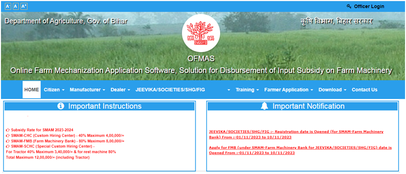 Bihar Krishi Yantra Subsidy