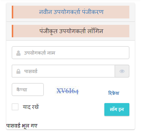 आवेदन की स्थिति जानने की प्रक्रिया