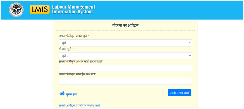 Matritva Shishu Evam Balika Madad Yojana