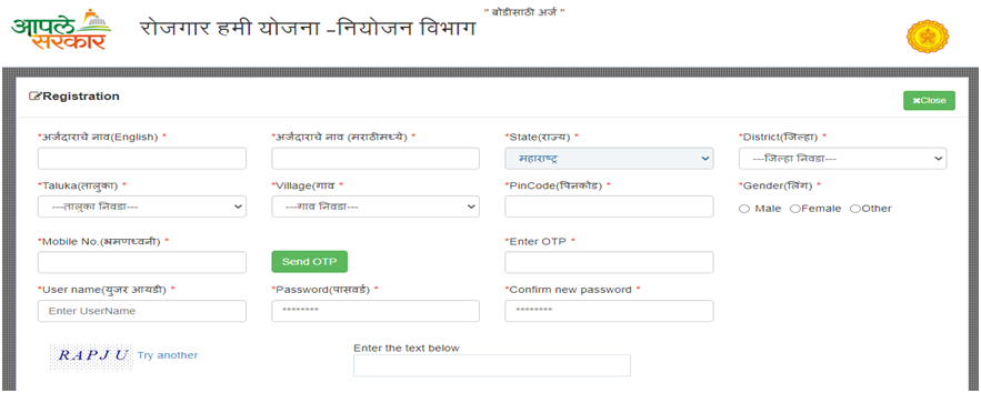 Rojgar Hami Yojana