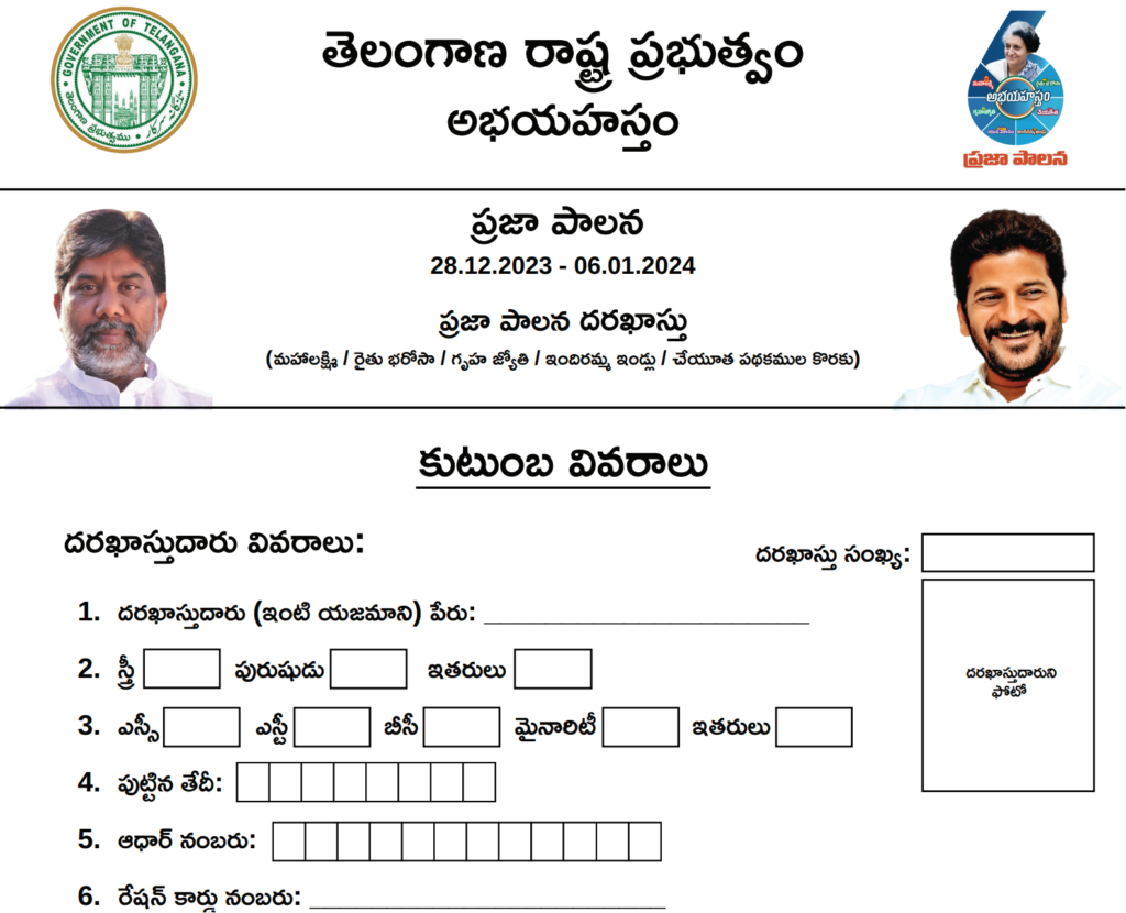 Steps to Fill the 6 Guarantee Schemes Application Form