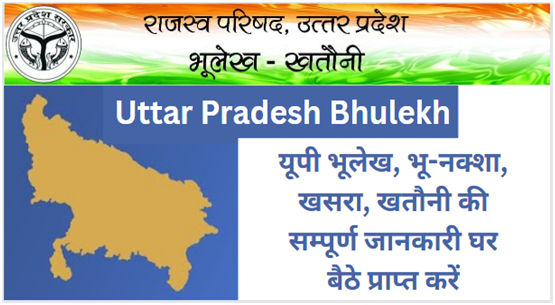 Uttar Pradesh Bhulekh