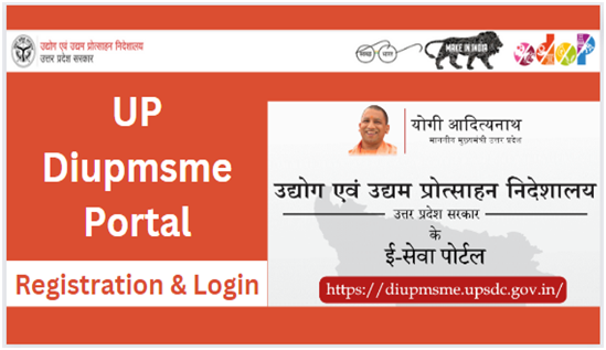 UP Diupmsme Portal