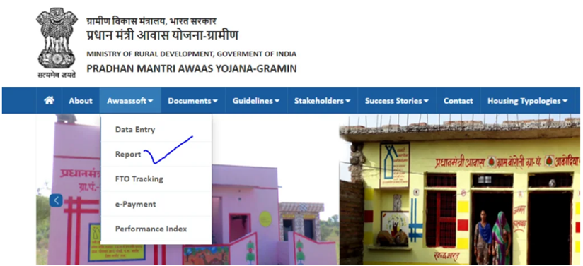 Abua Awas Yojana List