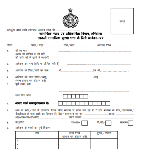 Haryana Ladli Yojana 2024 के तहत आवेदन करने की प्रक्रिया