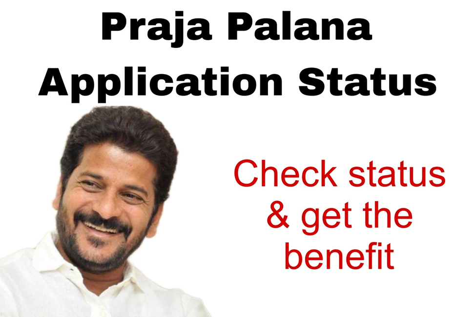 Praja Palana Application Status Check Online @prajapalana.telangana.gov.in