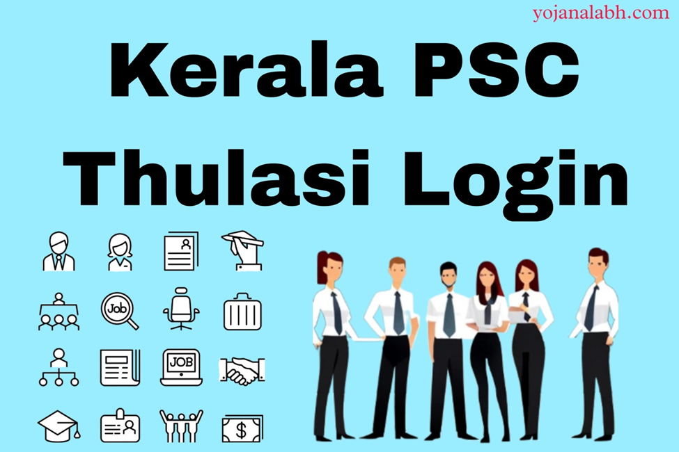 Kerala PSC Thulasi Login, Check Status @thulasi.psc.kerala.gov.in