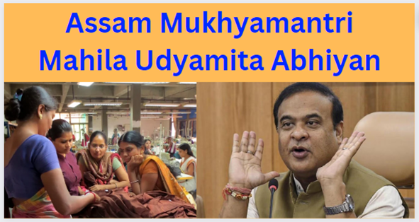 Mukhyamantri Mahila Udyamita Abhiyan 2024