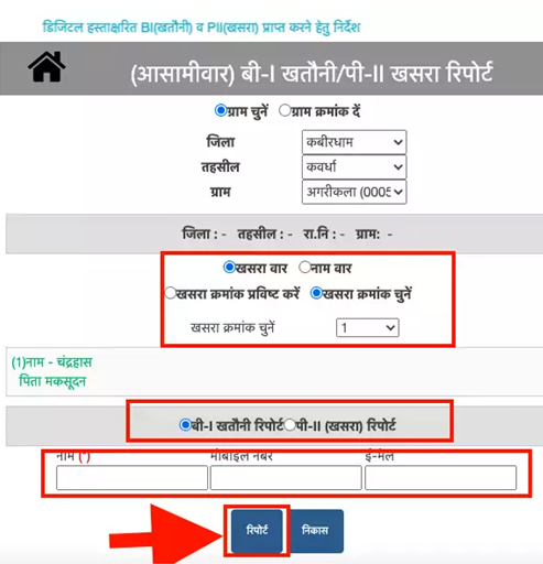 CG Bhuiyan Portal