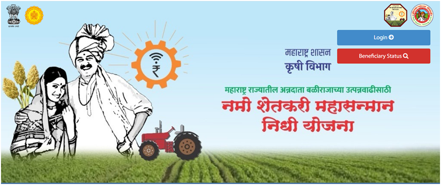 Namo Shetkari Yojana 2nd Installment