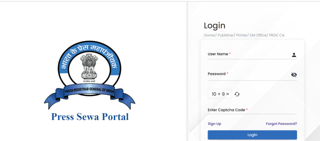 Press Sewa Portal