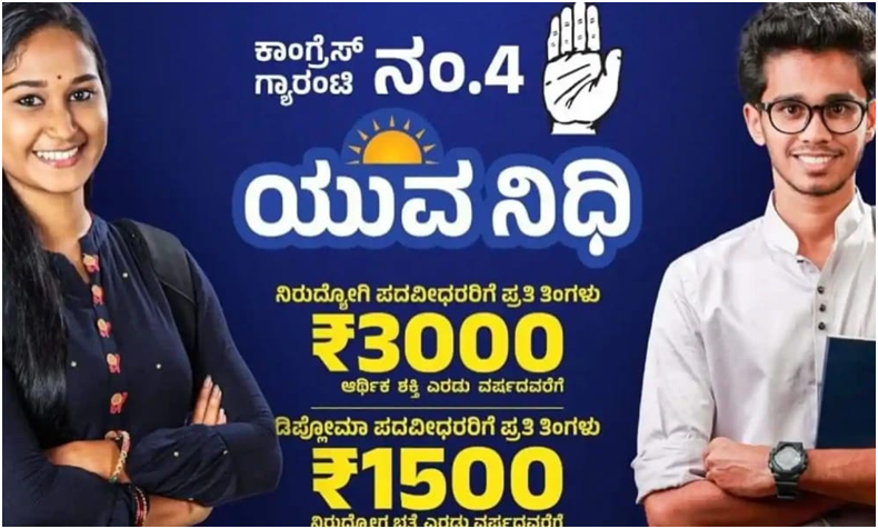Yuva Nidhi Self Declaration Certificate