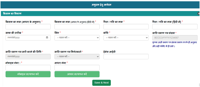 Mukhyamantri Niji Nalkup Yojana