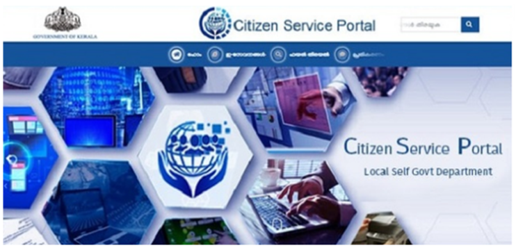 ILGMS Citizen Portal