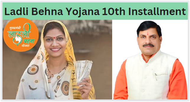 Ladli Behna Yojana 10th Installment