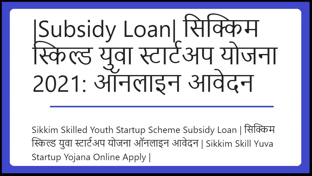 Sikkim Skill Yuva Startup Yojana 2024