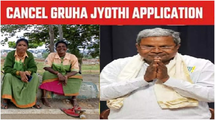 Cancel Gruha Jyothi Application