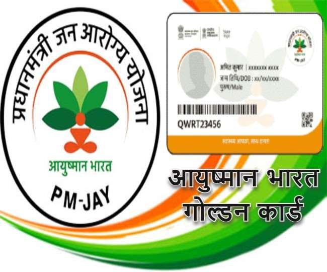 Ayushman Bharat Golden Card