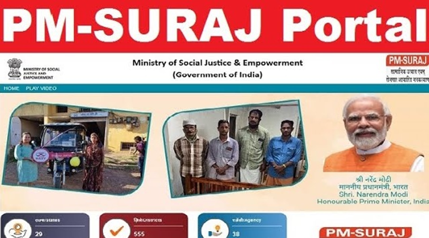 PM SURAJ Portal