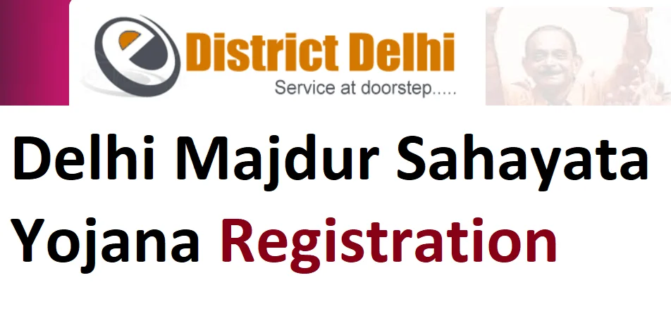 Delhi Majdur Sahayata Yojana