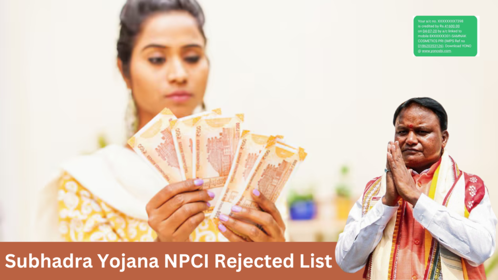 Subhadra Yojana NPCI Rejected List