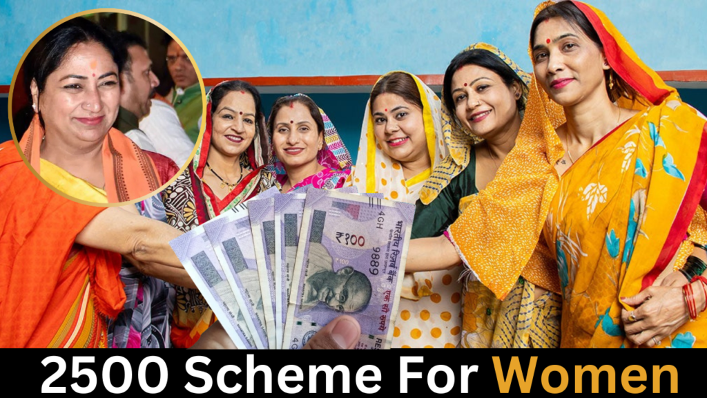 2500 Scheme For Women