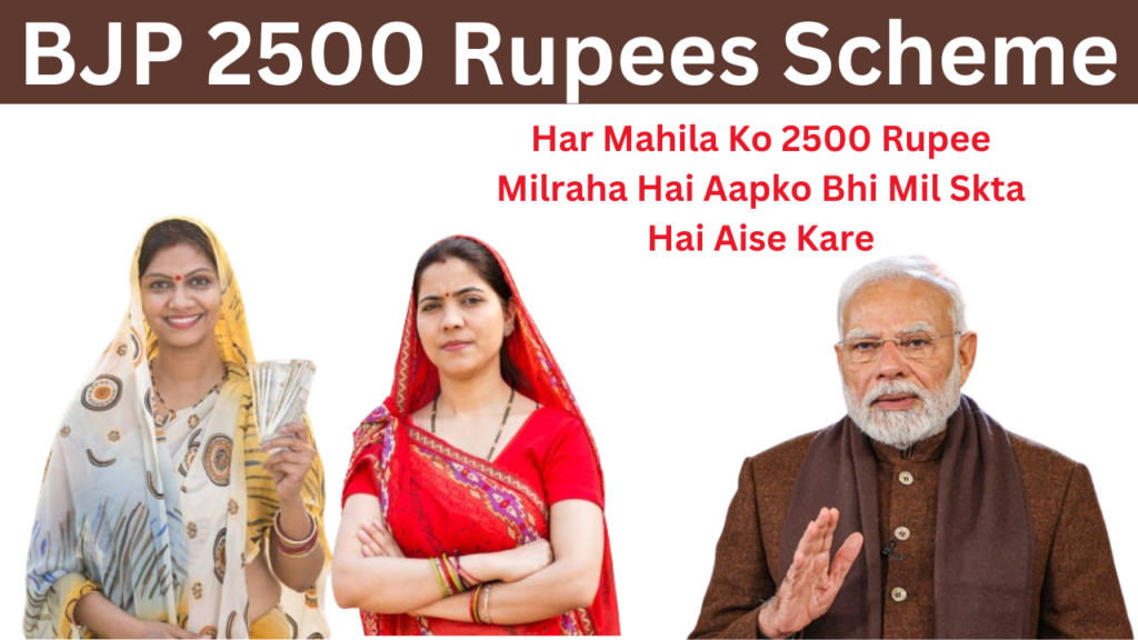 BJP 2500 Rupees Scheme