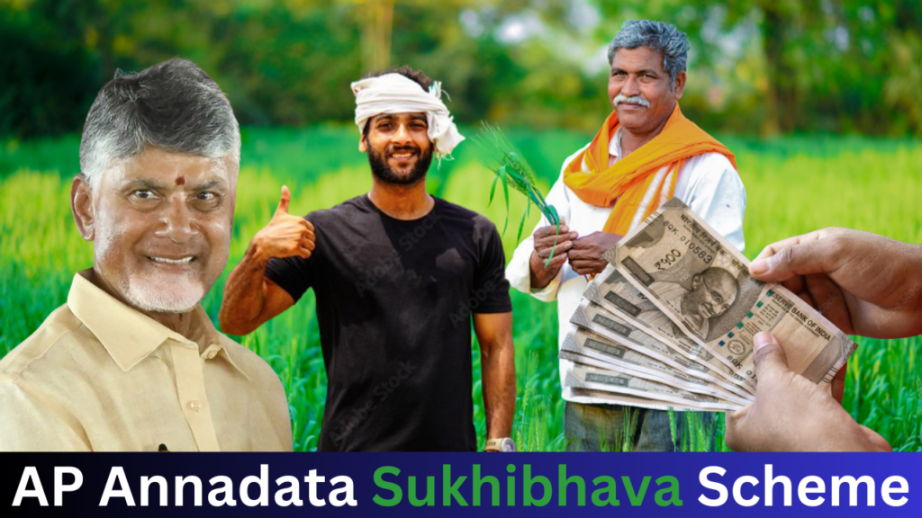 AP Annadata Sukhibhava Scheme