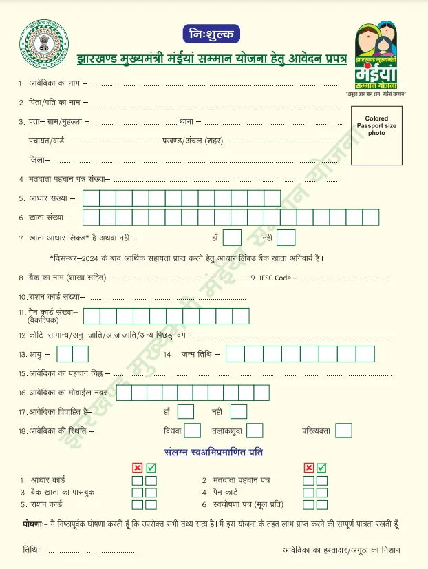 Maiya Samman Yojana Jharkhand Form