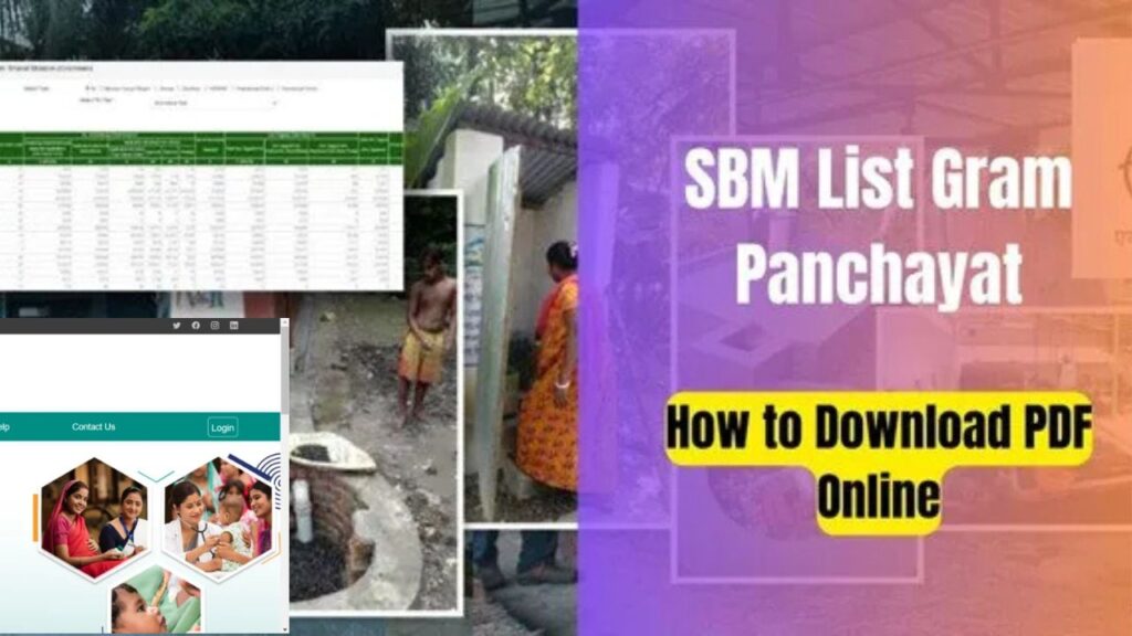SBM List Gram Panchayat