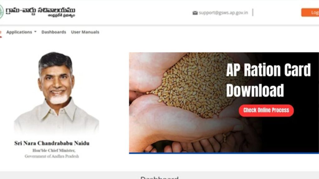 AP Ration Card Download