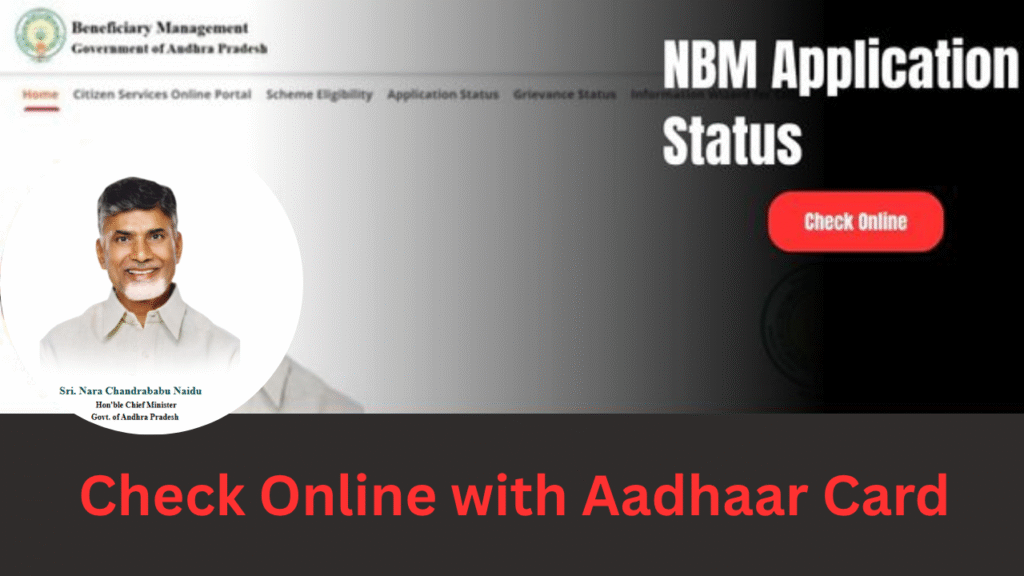 NBM Application Status